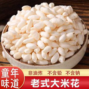 传统爆米花老式手工炭炉爆玉米花大米花炒米怀旧零食小时候棒子花