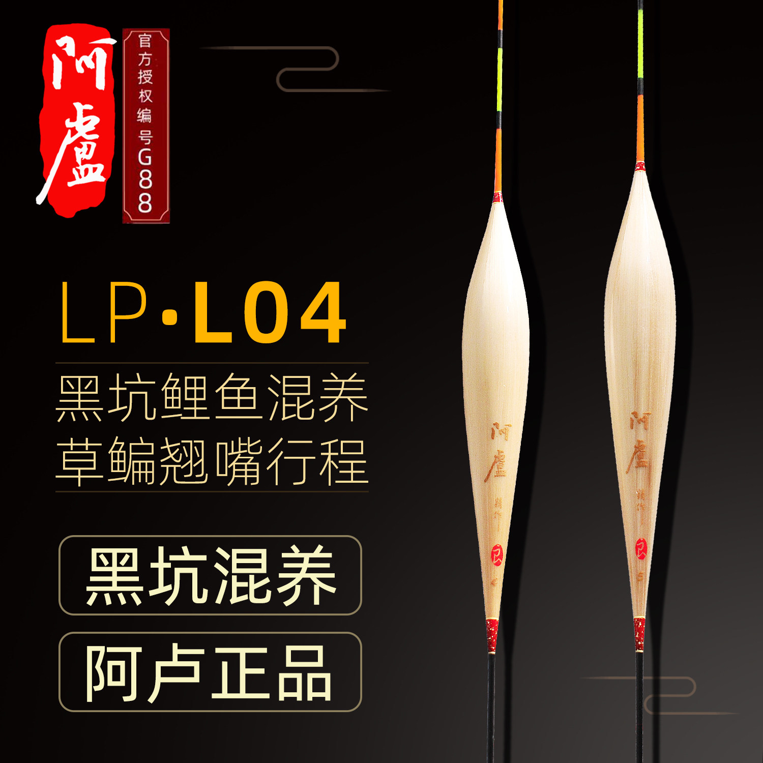 正品阿卢浮漂LPL04芦苇鲤鱼浮-漂高灵敏黑坑混养草鱼翘嘴行程浮漂