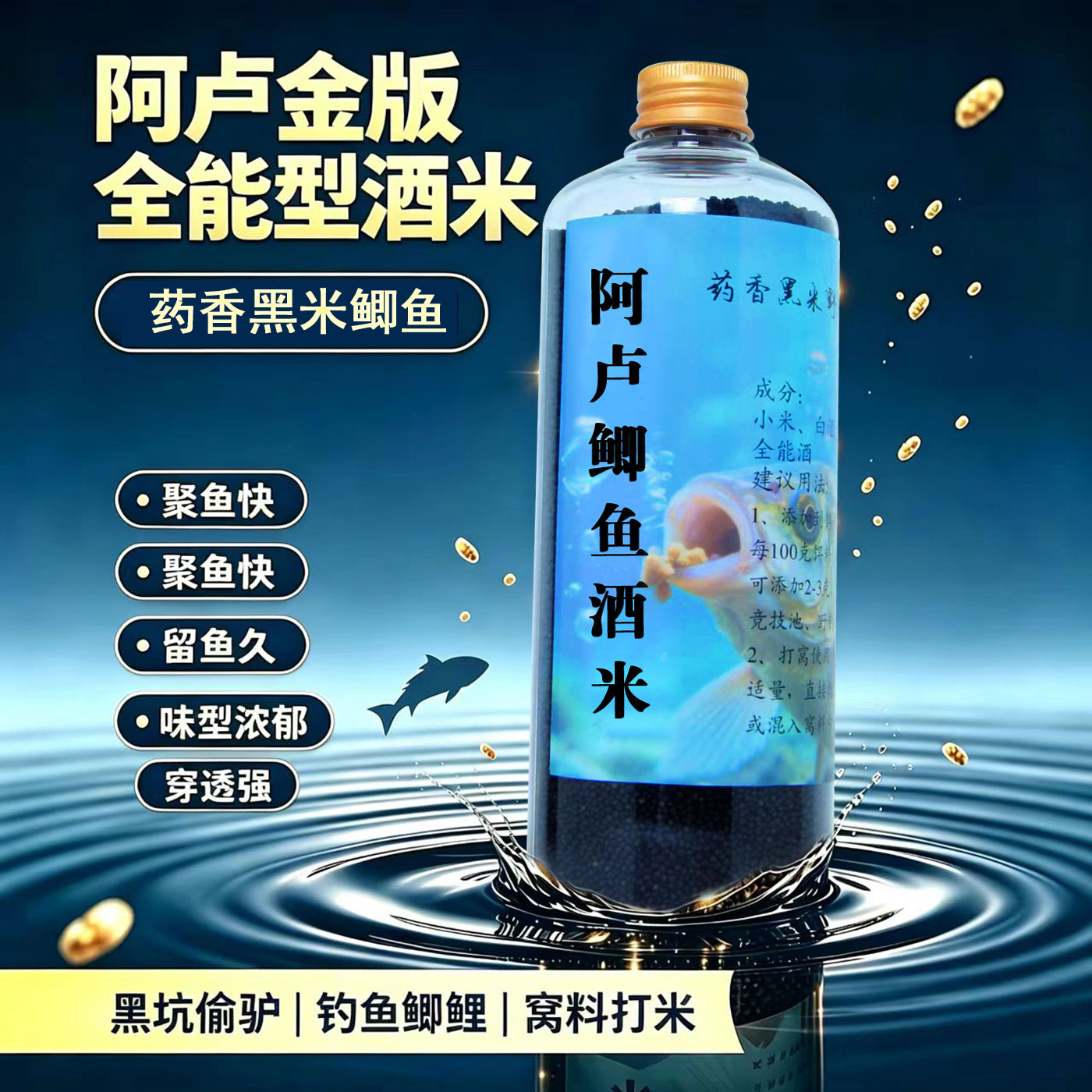 阿卢正品千里香酒米药香黑米饵
