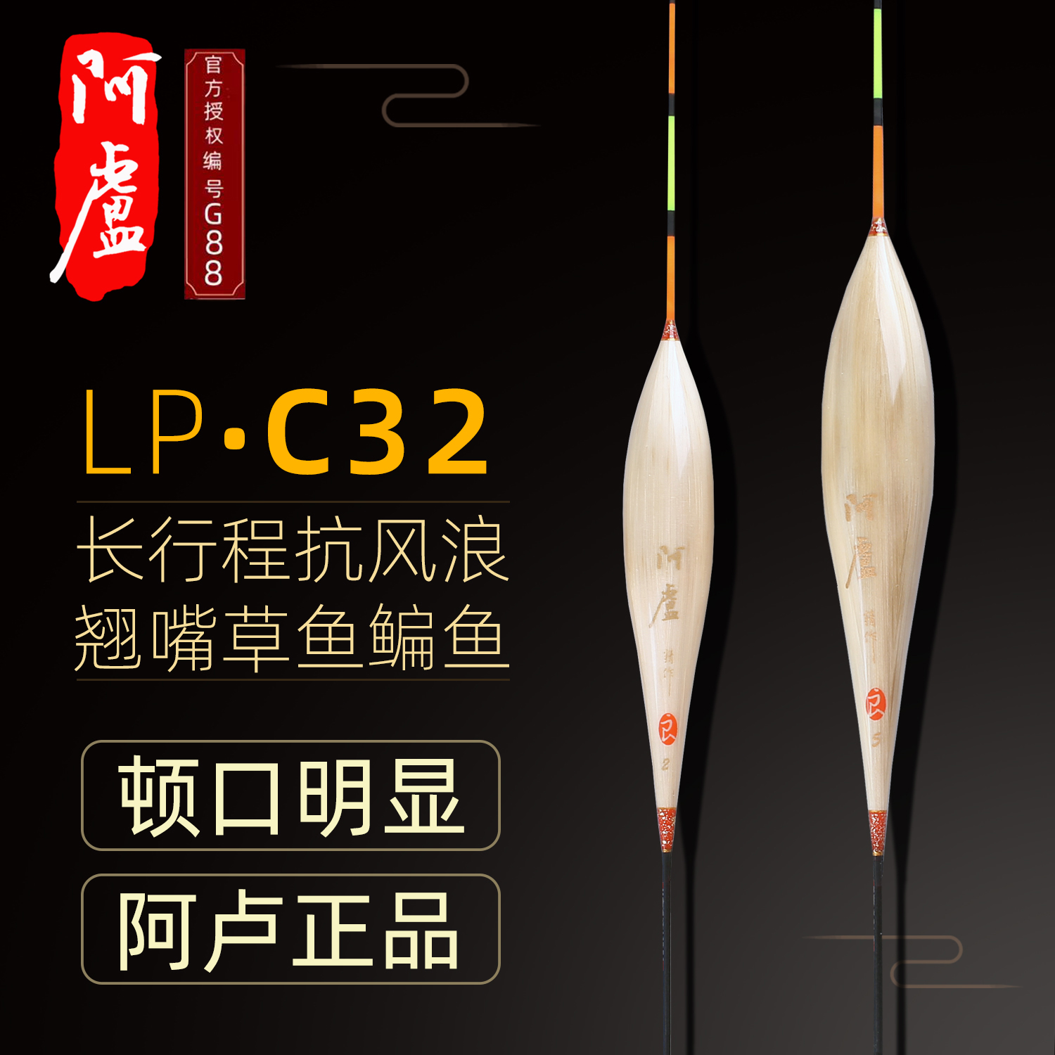 阿卢鱼漂官方正品LPC32芦苇漂旗舰枣核行程草鱼浮漂加粗混养鱼漂