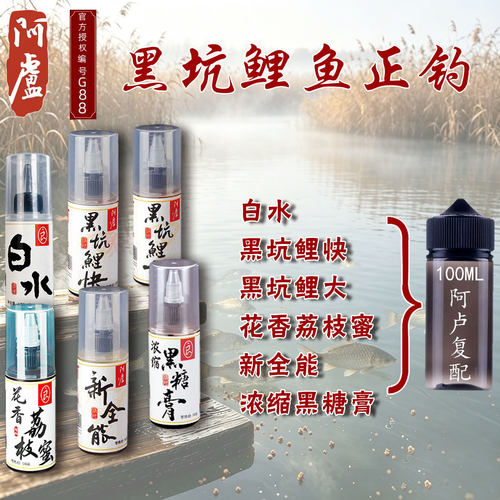 阿卢复配饵料添加剂黑坑鲤鲫专用