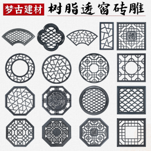 梦古树脂透窗大全新中式仿古镂空窗花塑料中国风装饰院墙挂件花窗