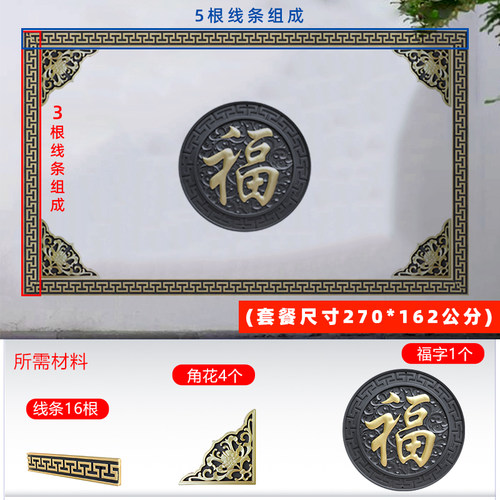 梦古80福套餐270*162影壁树脂砖雕整套照壁塑料影壁墙挂件全套i.