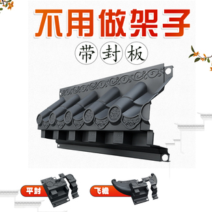 梦古小号免架子瓦福字头树脂中式一体仿古立体屋檐墙饰塑料装饰瓦