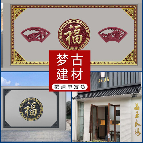 新按洽谈清单发货（梦古建材）免架子瓦特厚屋面围墙双面仿古树脂