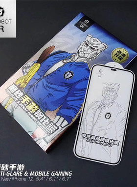 UR iphone12promax钢化膜iphone 12pro max防尘网大视窗高清膜12pm防窥膜特价高端urr手机膜顺滑防指纹清仓