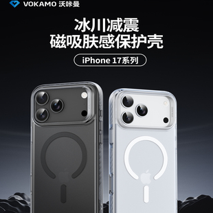 VOKAMO沃咔曼冰川手机壳适用苹果17promax透明磨砂磁吸iphone17气囊减震防摔吸附充电保护套i17Pro亲肤感全包