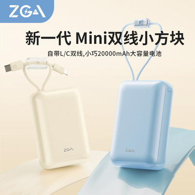 【官方正品】3C认证自带线充电宝