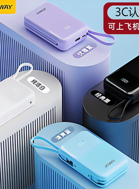 JOWAY乔威 自带线充电宝快充PD30w移动电源2万毫安带数显双线快充