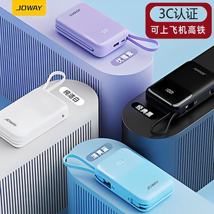JOWAY乔威 自带线充电宝快充PD30w移动电源2万毫安带数显双线快充