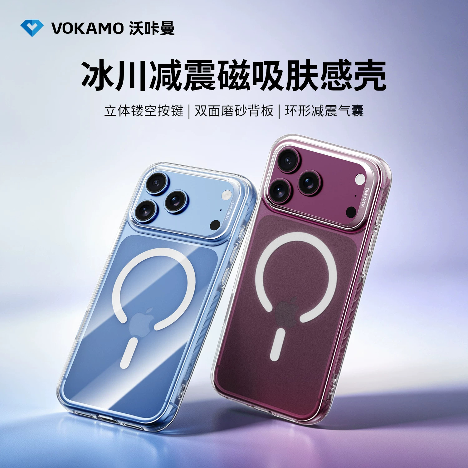VOKAMO磁吸防摔手机壳18promax