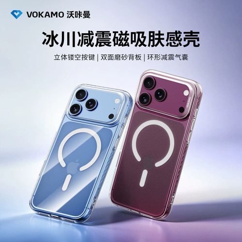 VOKAMO苹果磁吸减震防摔手机壳18