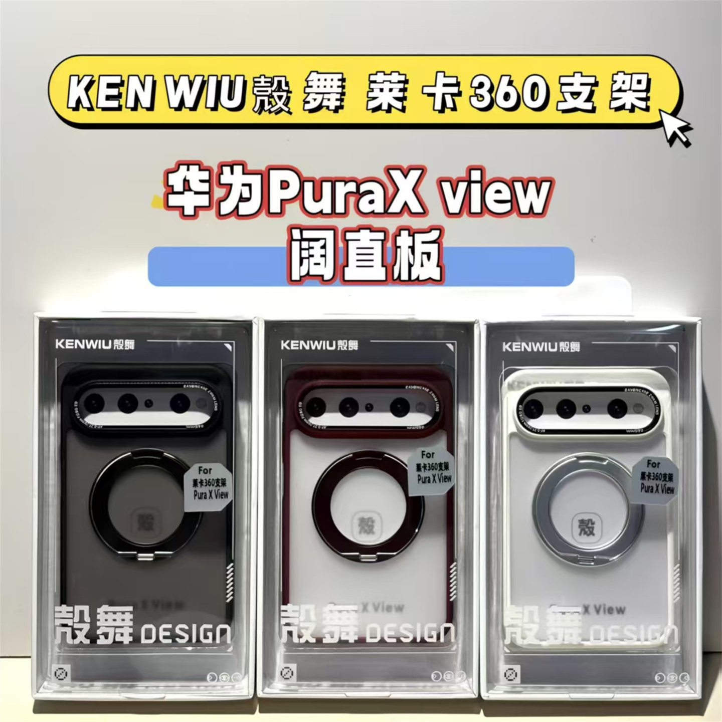 KENWIU壳舞华为Pura X View手机壳磁吸防摔带气囊挂绳孔360度旋转支架purax view阔直板磨砂防指纹线下同款套