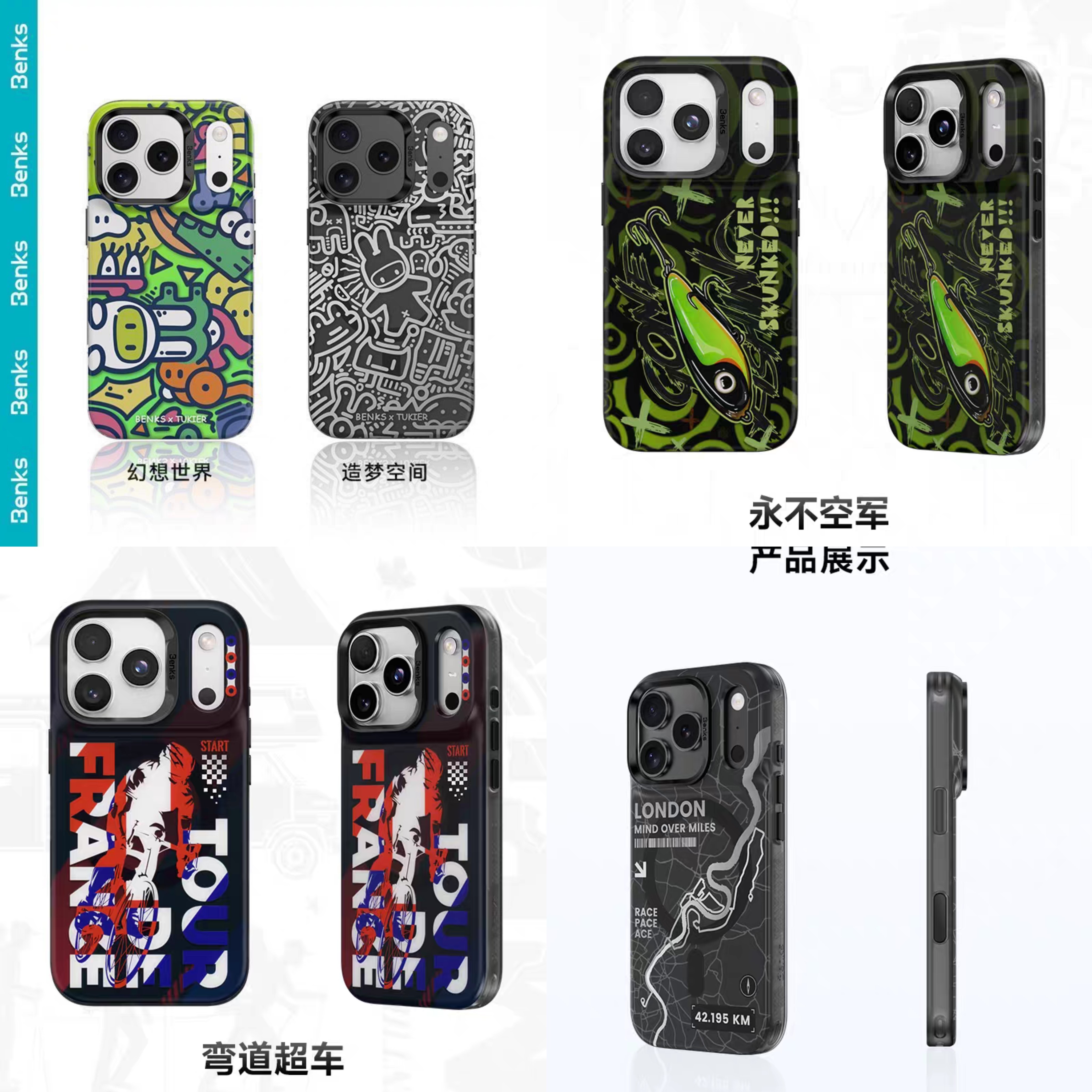 联名硅胶壳潮牌17promax相机保护