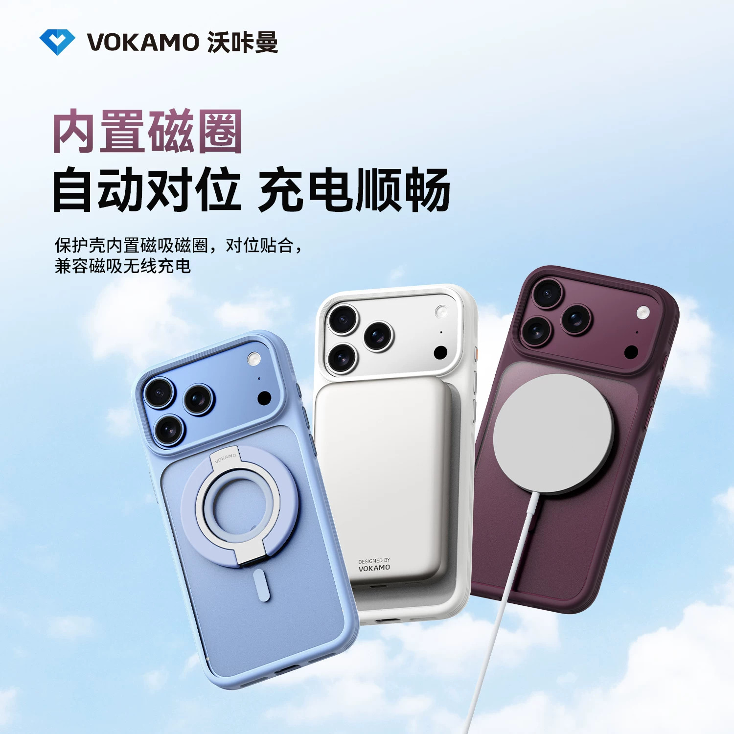 VOKAMO苹果轻薄磁吸防摔手机壳