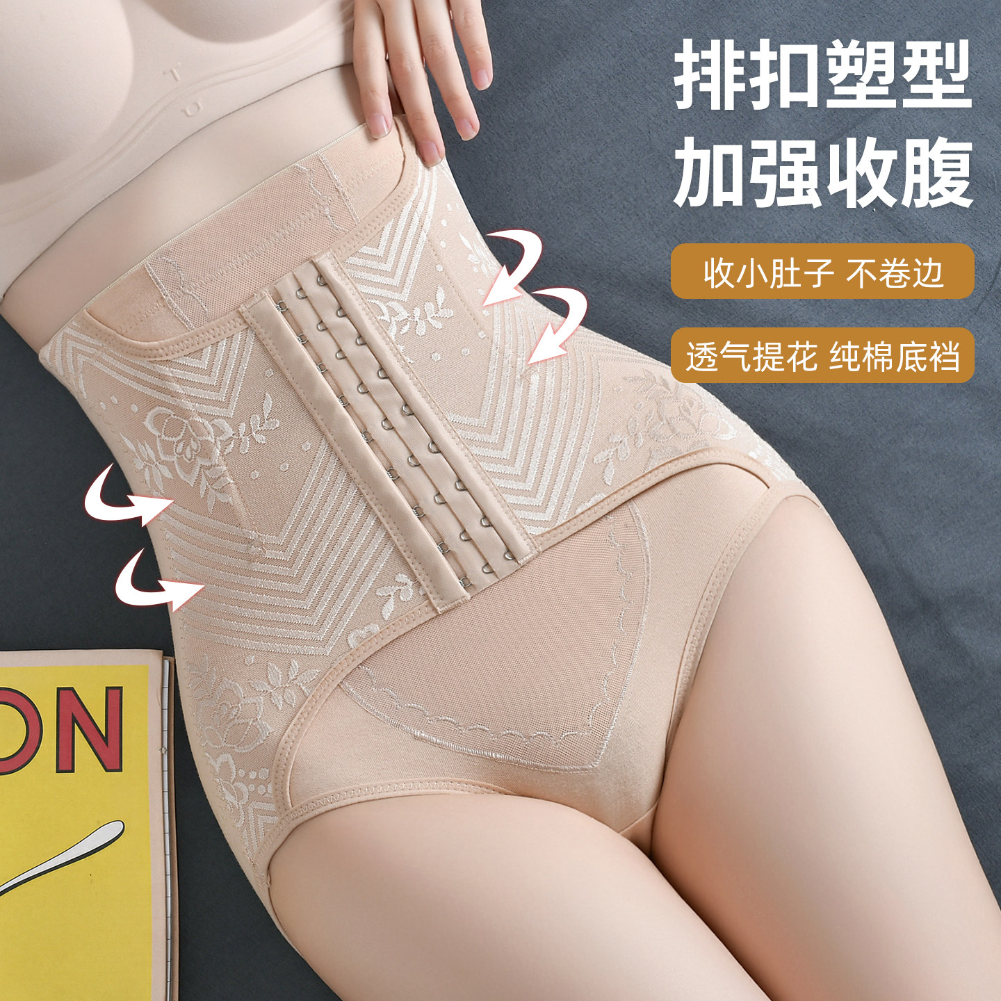 高腰收腹内裤女塑身裤加强版束腰提臀束腹收小肚子纯棉美体裤薄款