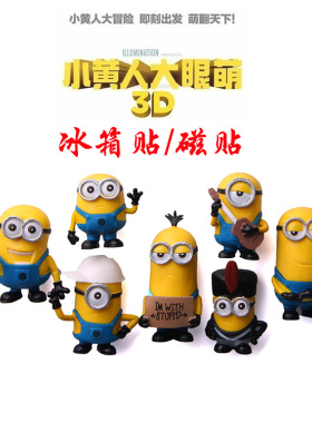 创意可爱卡通黄色小人动漫强磁冰箱贴磁性贴留言磁铁磁贴永不掉磁