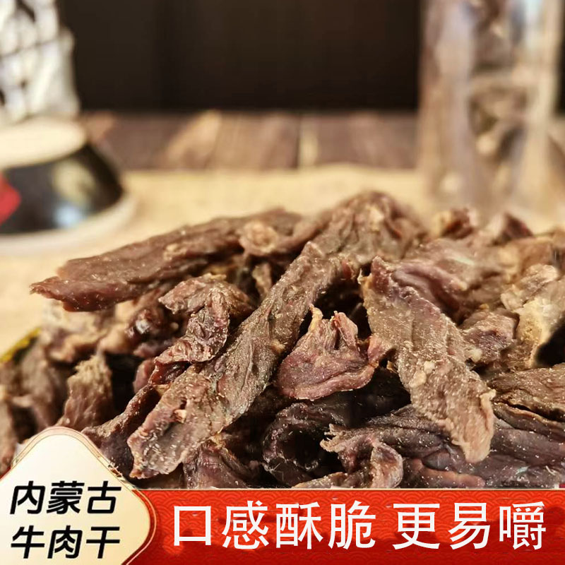 牛来利九成干超风干牛肉干边角料小块牛肉干正宗内蒙古草原零食