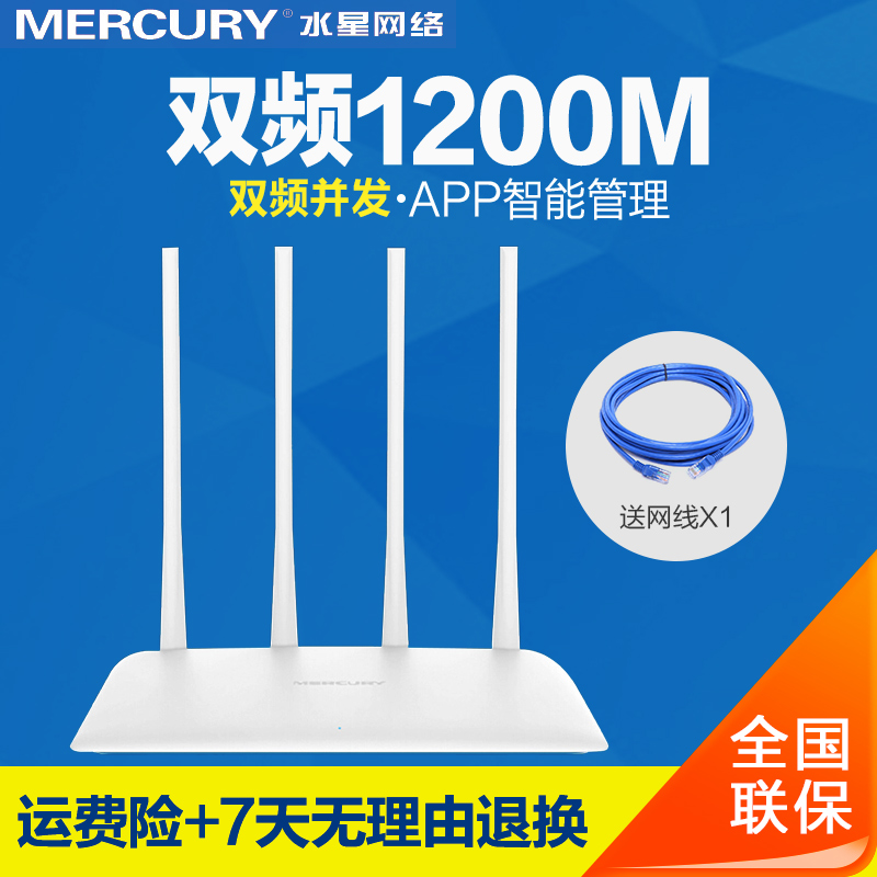 Ë®ÐÇD12˫Ƶ5G¸ßËÙÎÞÏß·ÓÉÆ÷WIFI¼ÒÓô©Ç½1200MÎÞÏß´ó¹¦ÂÊ·ÓÉ