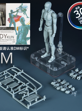 SHF男女素体绘画素描人偶美术漫画灰色豪华DM版可动手办 自改模型