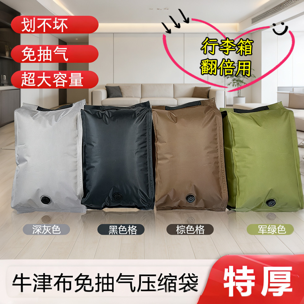 真空压缩袋旅行收纳包防潮防水行李箱出差旅游便携衣物衣服收纳袋,收纳整理,衣物压缩袋,淘宝优惠券,粉丝福利购,淘宝优惠卷