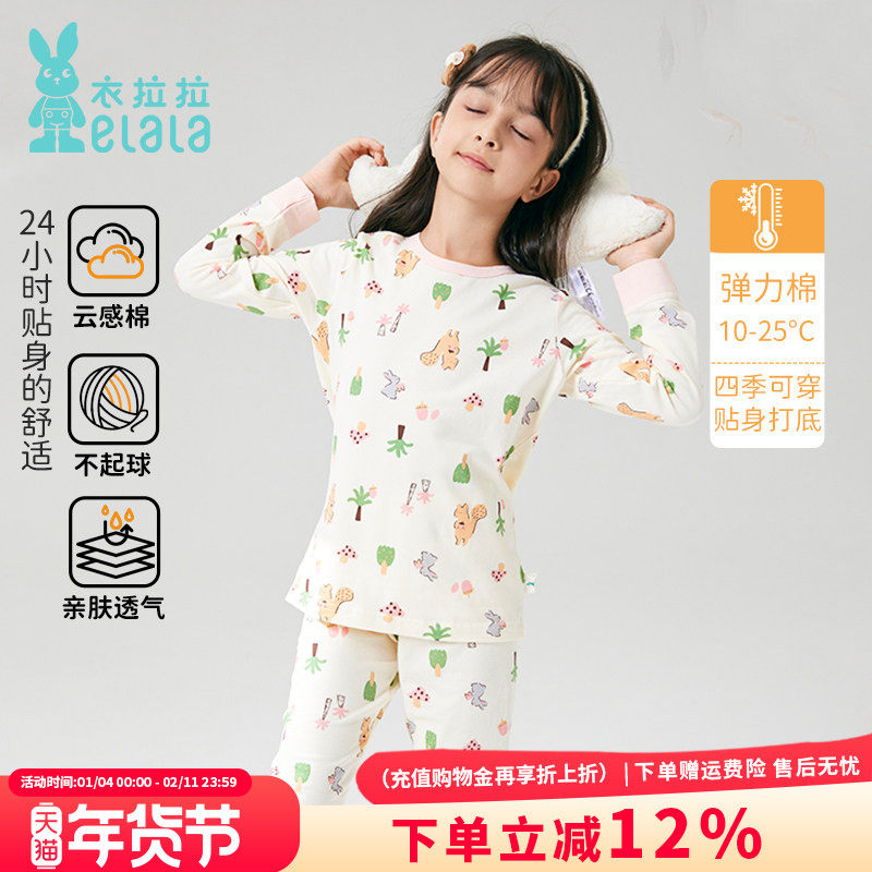 衣拉拉新品女童秋衣秋裤全棉睡衣儿童内衣套装纯棉打底宝宝家居服,童装/婴儿装/亲子装,内衣套装,淘宝优惠券,粉丝福利购,淘宝优惠卷