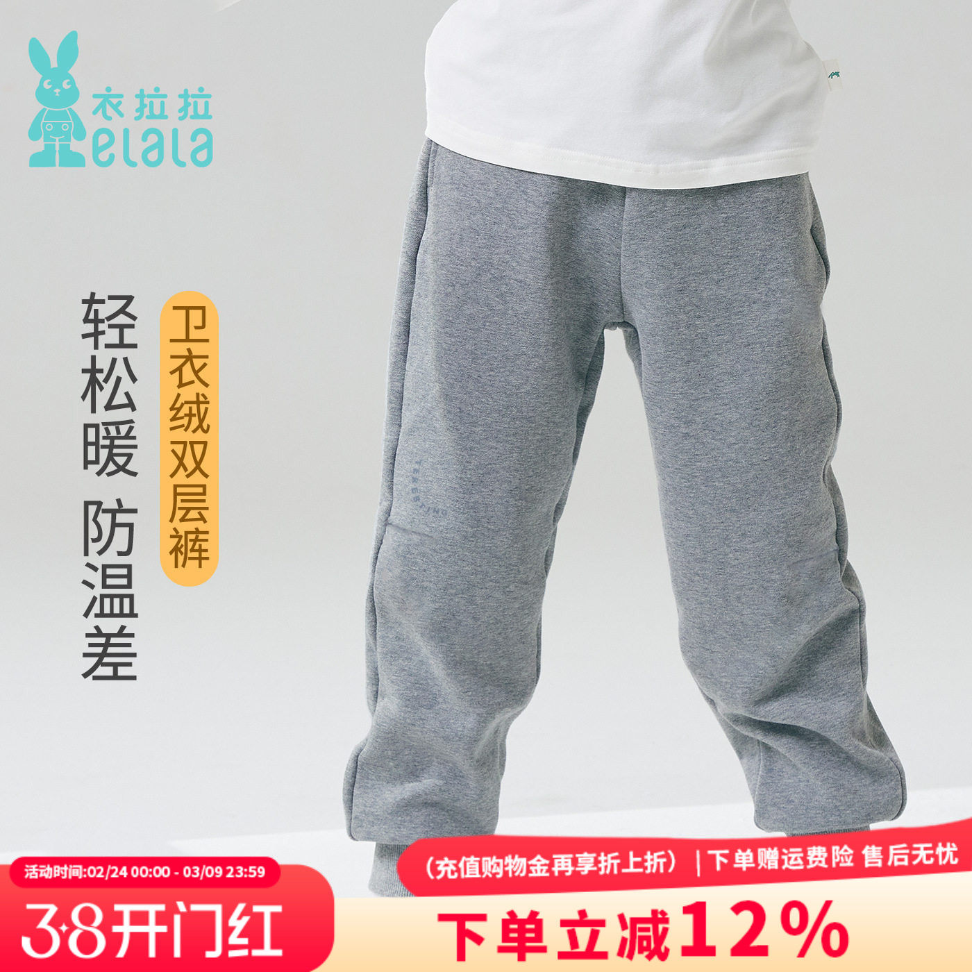 衣拉拉秋冬新品儿童加厚长裤男女童卫裤双层保暖裤子宝宝外穿棉裤