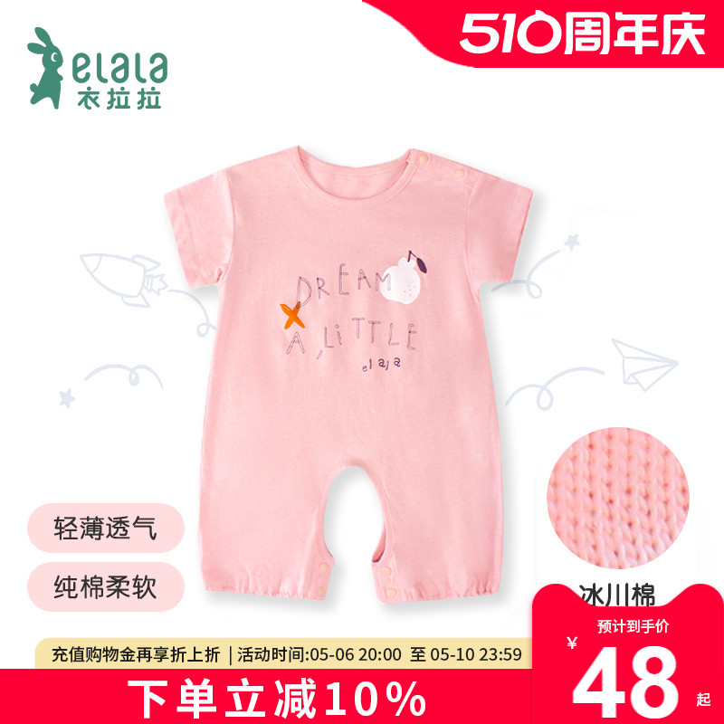衣拉拉夏款婴儿短袖连体衣薄款0-1岁女童哈衣爬服纯棉宝宝衣服潮