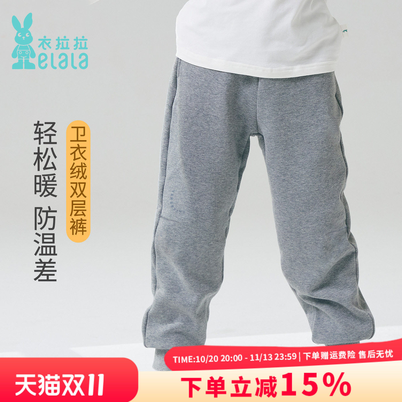 衣拉拉秋冬儿童加厚长裤男童女童卫裤双层保暖裤子宝宝外穿棉裤
