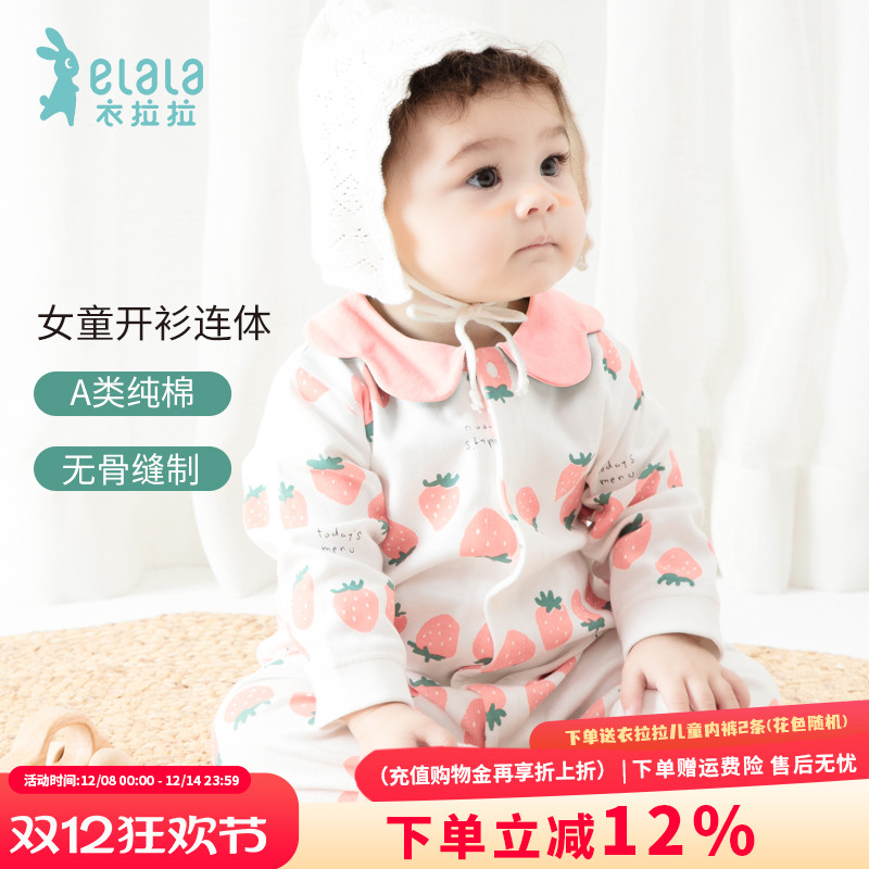 衣拉拉秋款女婴儿纯棉长袖连体衣