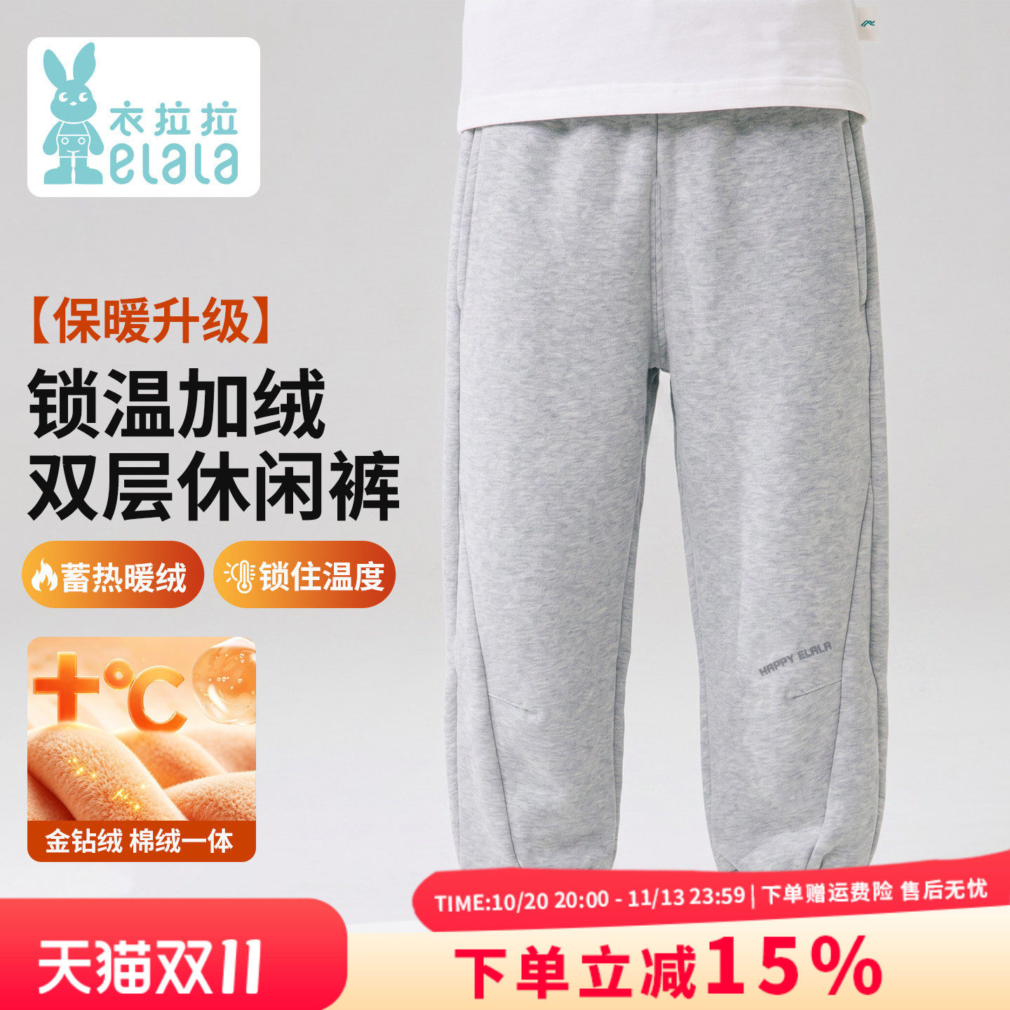 衣拉拉2026秋冬儿童金钻绒保暖长裤男童女童卫裤双层外穿宝宝棉裤