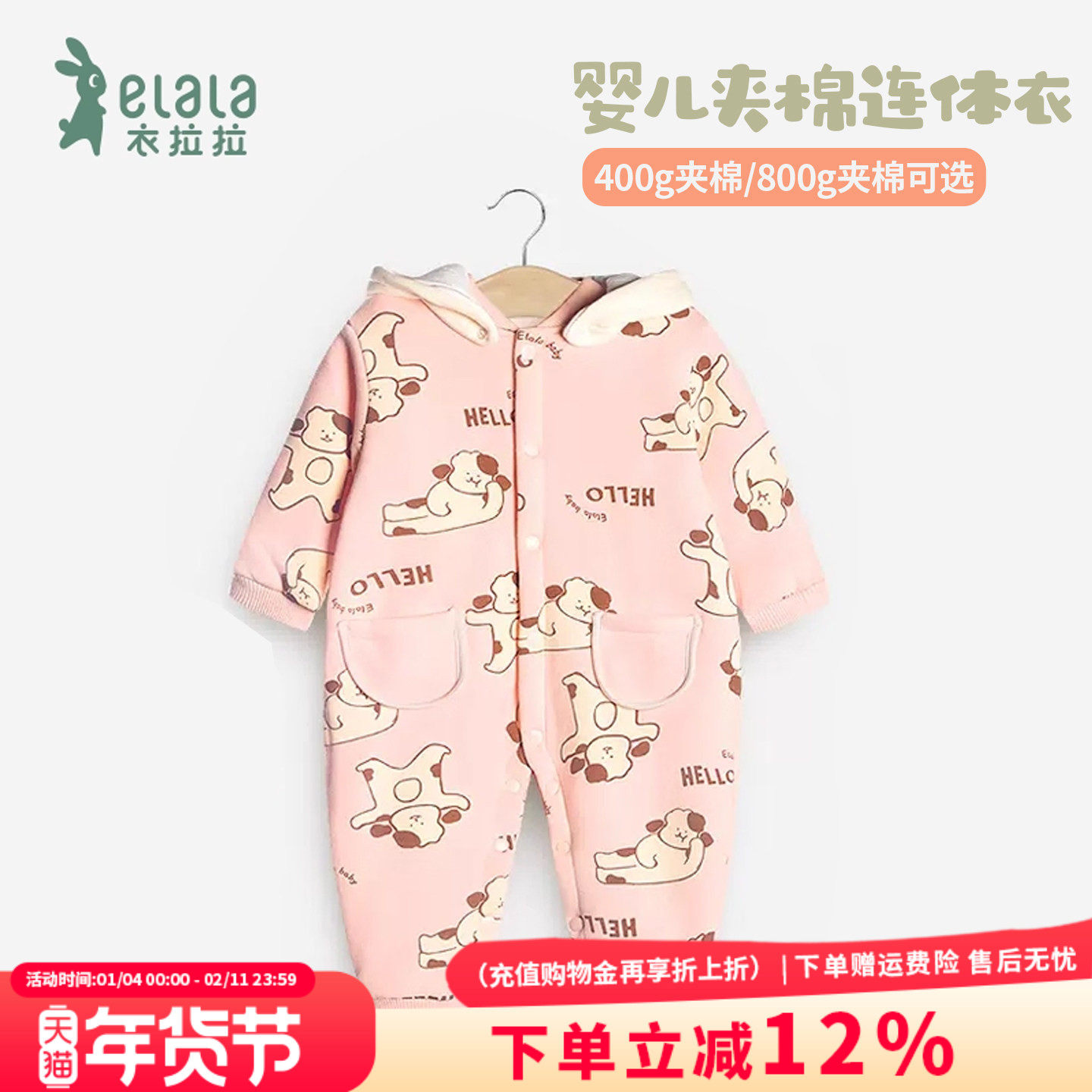 衣拉拉秋冬0-1岁女童夹棉长袖连体衣婴儿保暖哈衣宝宝加棉爬服潮