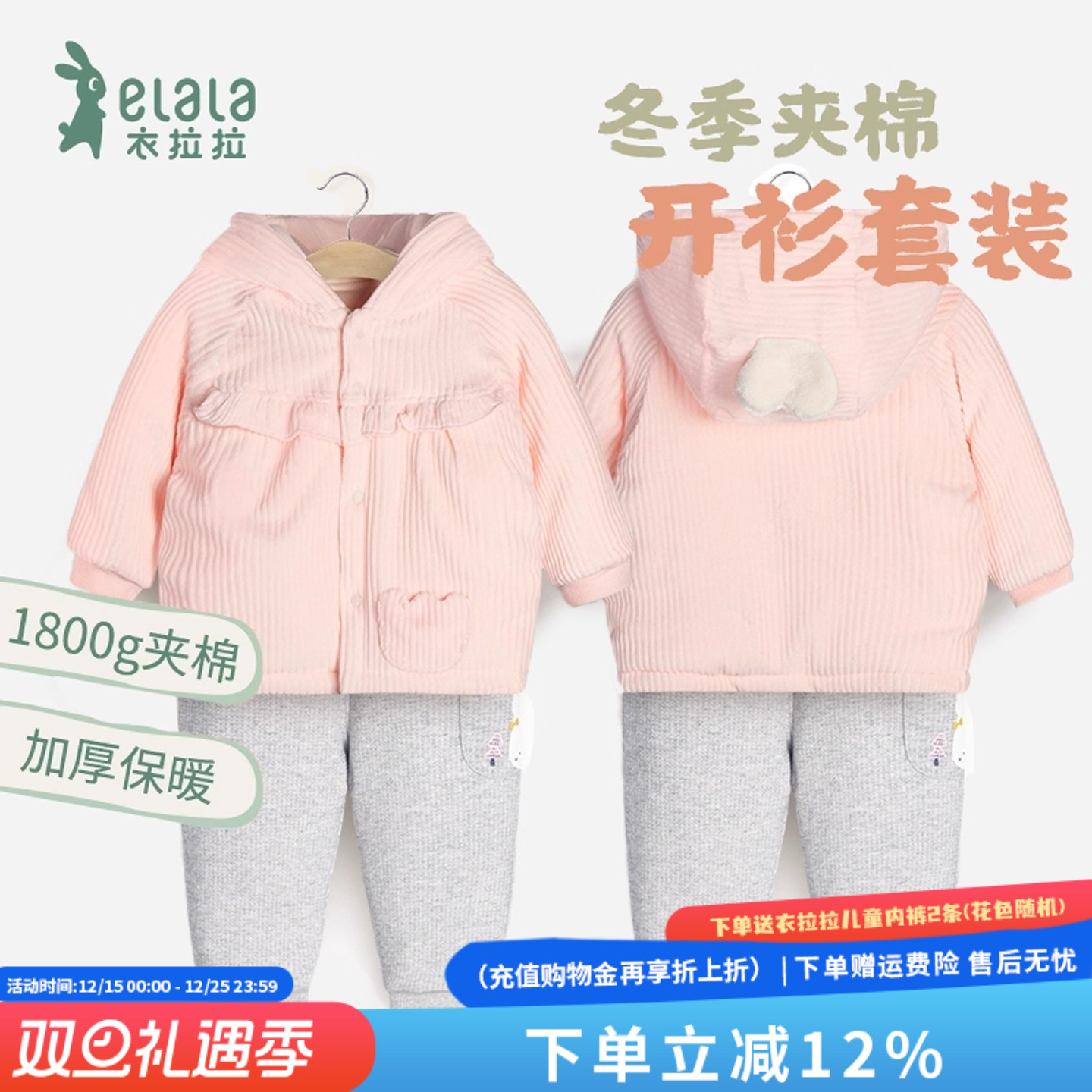 衣拉拉女婴儿夹棉套装棉服