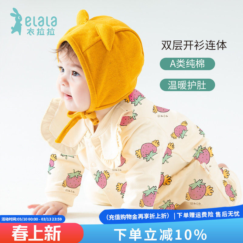 衣拉拉春秋季婴儿双层纯棉连体衣0-1岁女童内衣爬服公主长袖哈衣