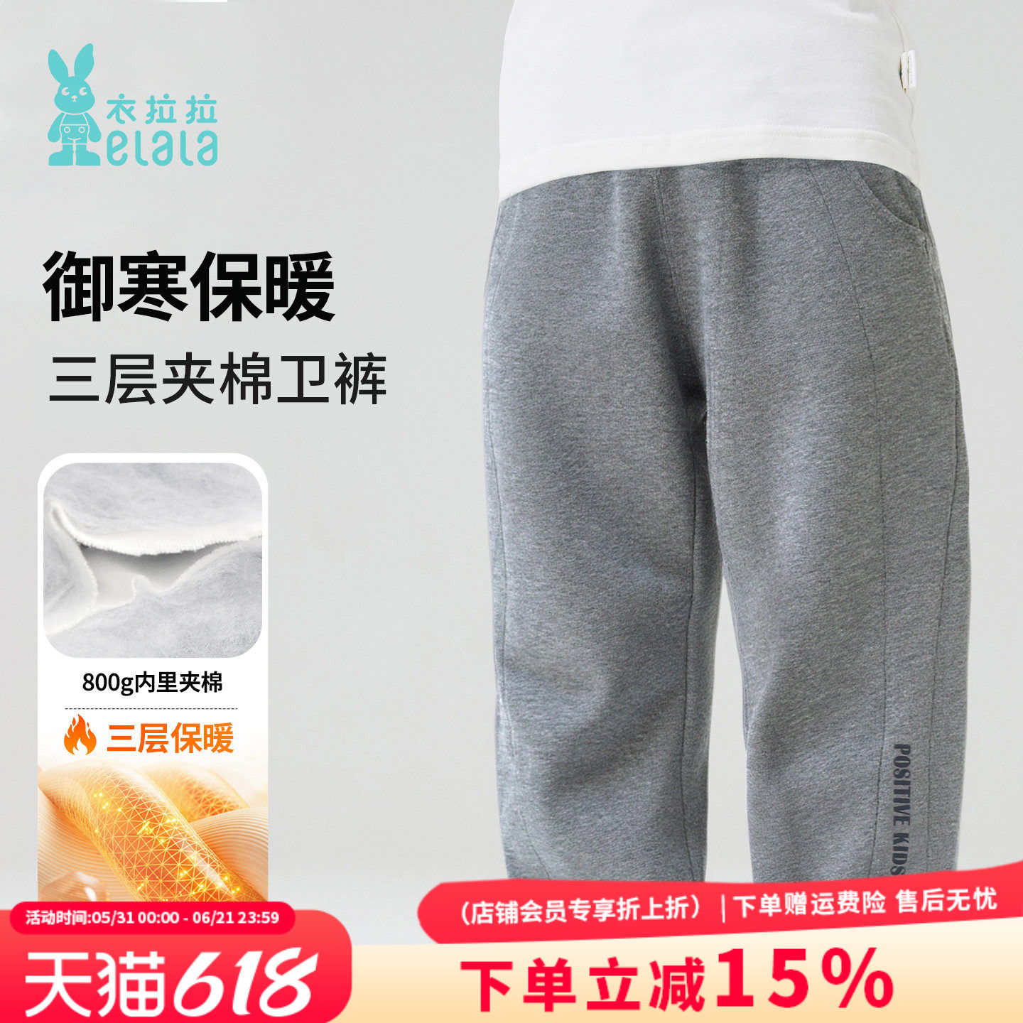 衣拉拉冬款新品1-10岁男女童卫裤800g夹棉裤三层保暖儿童外穿裤子