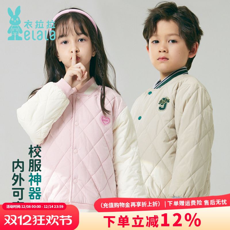 衣拉拉男女童夹棉秋冬棉服上衣