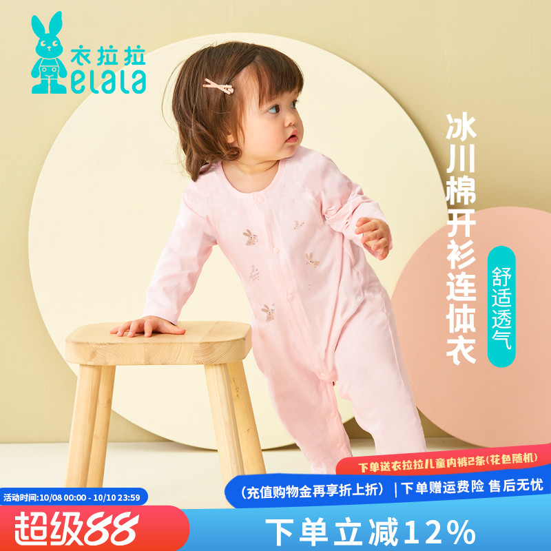 衣拉拉2025婴儿空调服0-1岁女童长袖连体衣薄款宝宝纯棉哈衣爬服
