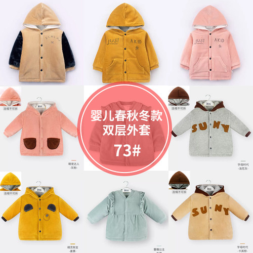 【小码福利】衣拉拉春秋冬婴儿外套 单双层/夹棉/加绒 73/80码
