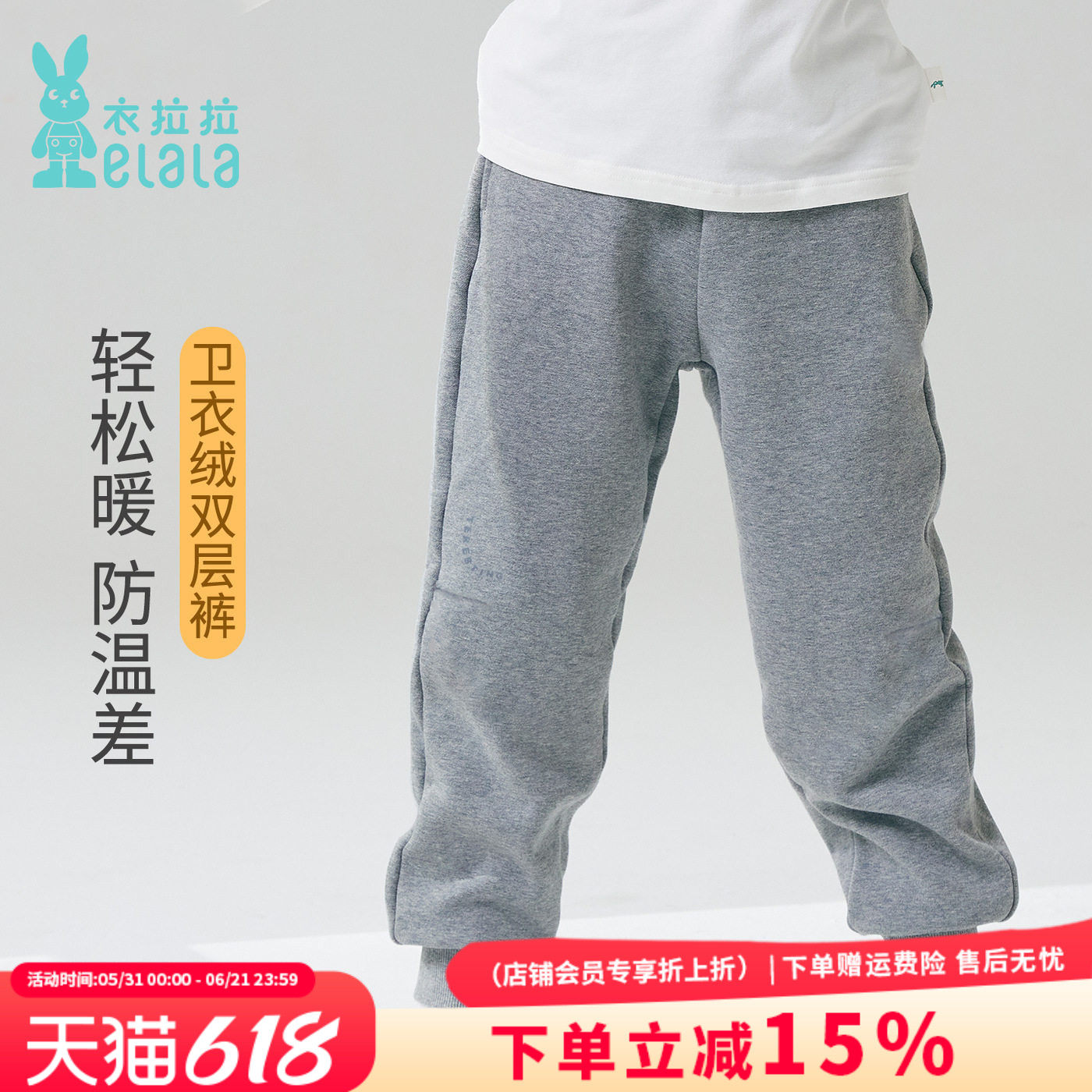 衣拉拉秋冬新品儿童加厚长裤男女童卫裤双层保暖裤子宝宝外穿棉裤