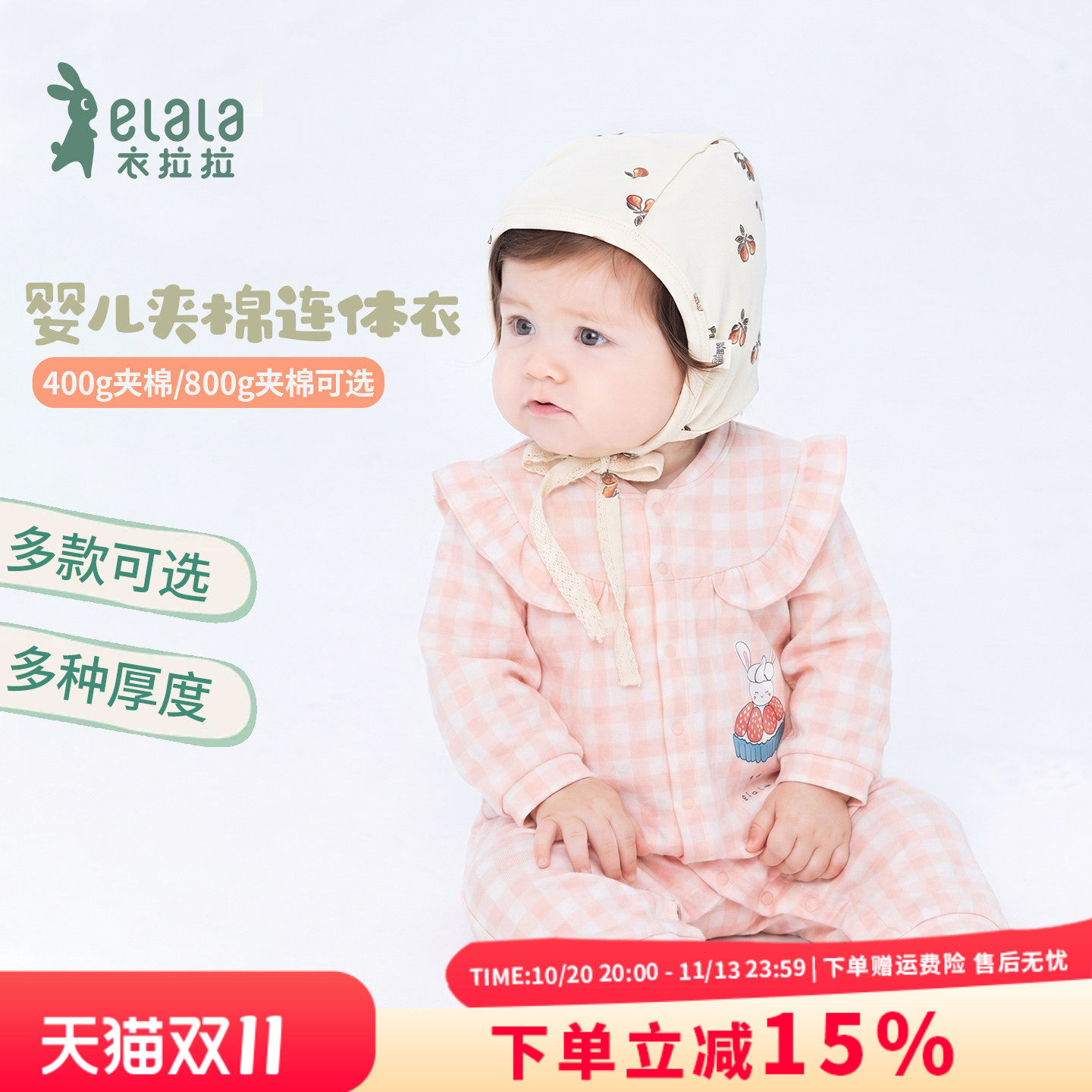 衣拉拉秋冬0-1岁女童夹棉长袖连体衣婴儿保暖哈衣宝宝加棉爬服潮