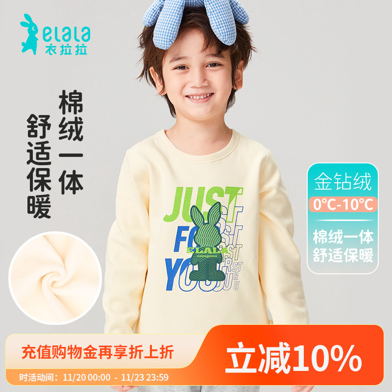 衣拉拉秋冬儿童加绒保暖内衣套装男童秋衣秋裤金钻绒小孩冬天衣服