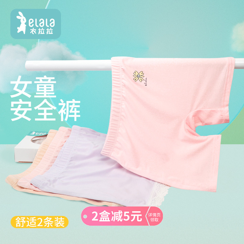 衣拉拉夏季女童莫代尔安全裤薄款防走光小女孩打底小短裤宝宝内裤