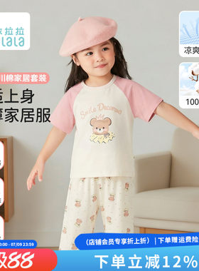 衣拉拉夏季女童冰川棉家居服套装