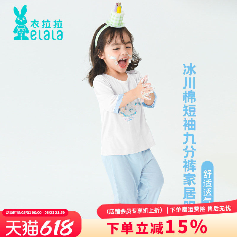 衣拉拉夏季新品1-10岁女童纯棉家居服宝宝睡衣短袖上衣九分裤套装