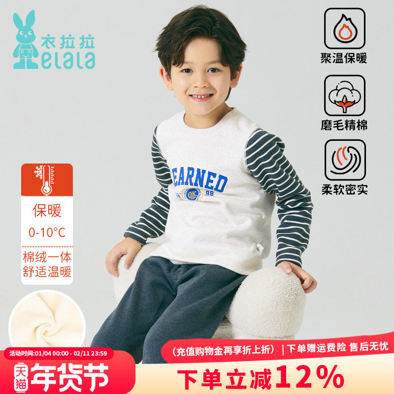 衣拉拉新品男童加绒保暖内衣套装儿童金钻绒秋衣秋裤小孩冬天衣服