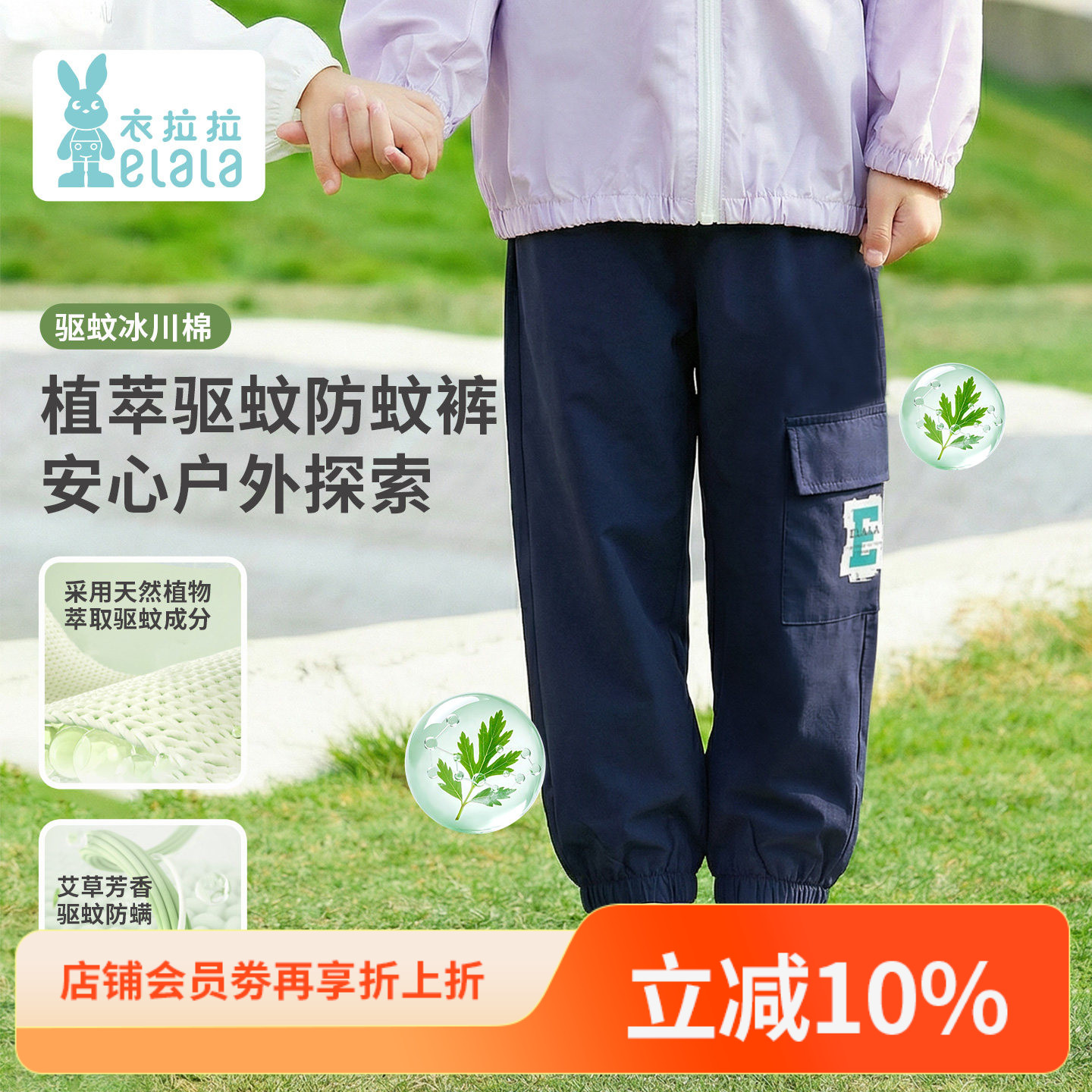 衣拉拉2026夏季儿童驱蚊冰川棉防蚊裤1-10岁男童女童纯棉薄款裤子