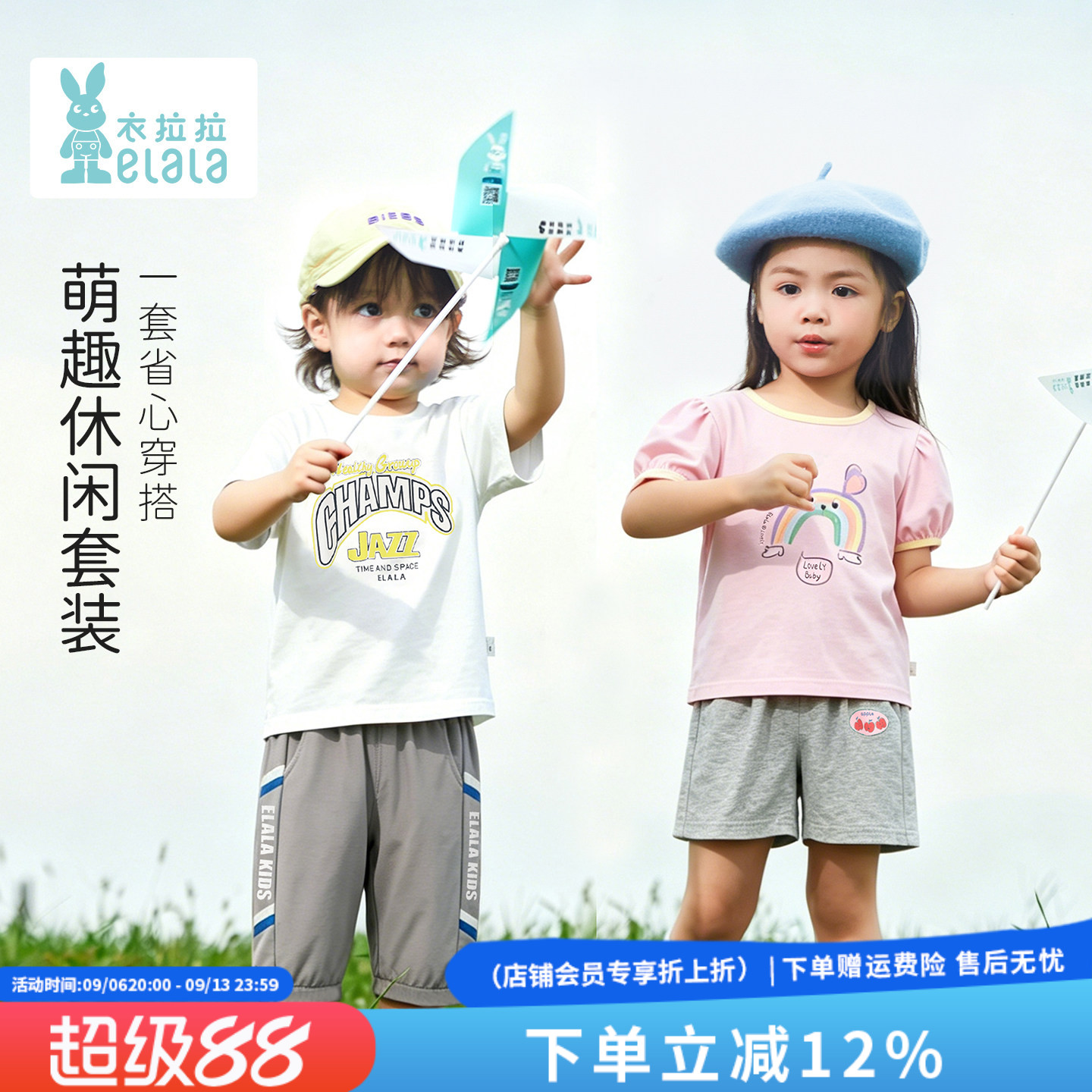 衣拉拉1-8岁儿童夏款短袖套装图片