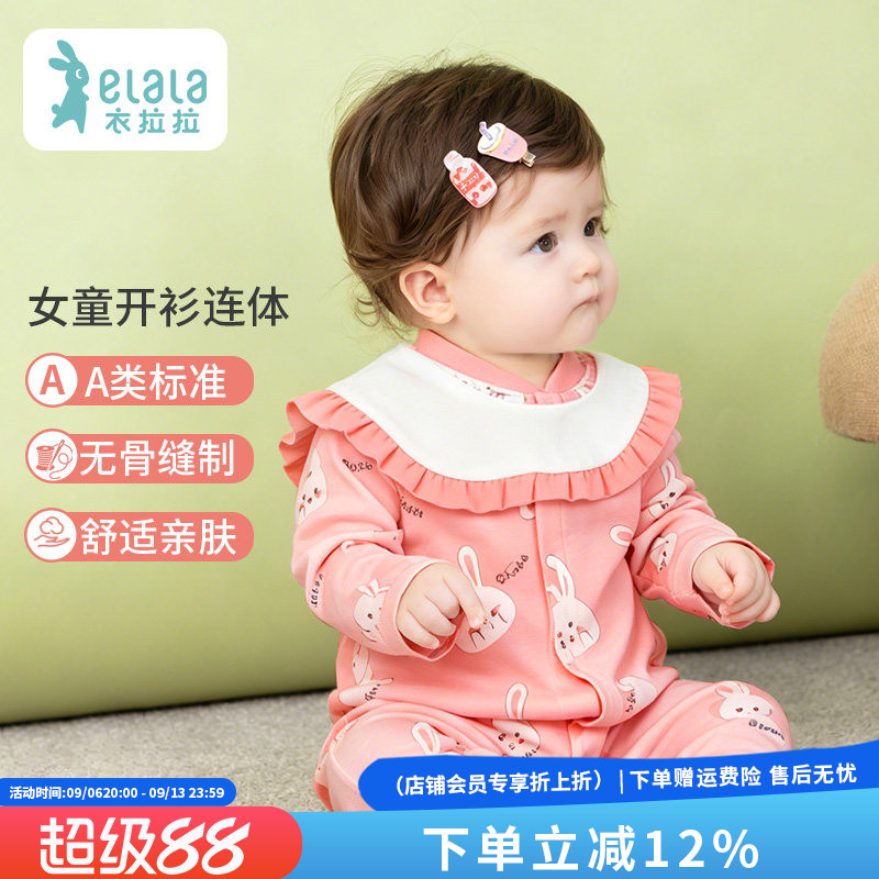 衣拉拉春秋款婴儿连体衣纯棉宝宝内衣爬服0-1岁女童公主全棉哈衣