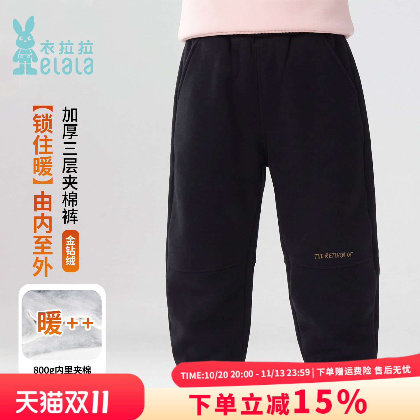 衣拉拉2026秋冬儿童金钻绒加厚夹棉保暖长裤卫裤三层加绒外穿棉裤