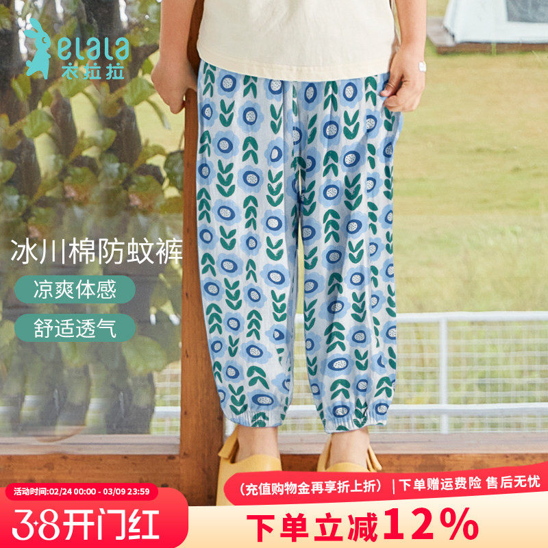 衣拉拉夏季儿童防蚊裤薄款男童女童纯棉休闲裤全棉宝宝夏天长裤子